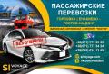 Ежедневные рейсы из/в Ростов-на-Дону, Таганрог, Покровское, Матвеев Курган