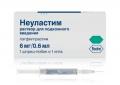 Куплю препарат Неуластим